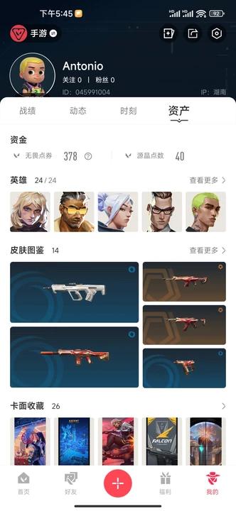 优选商品