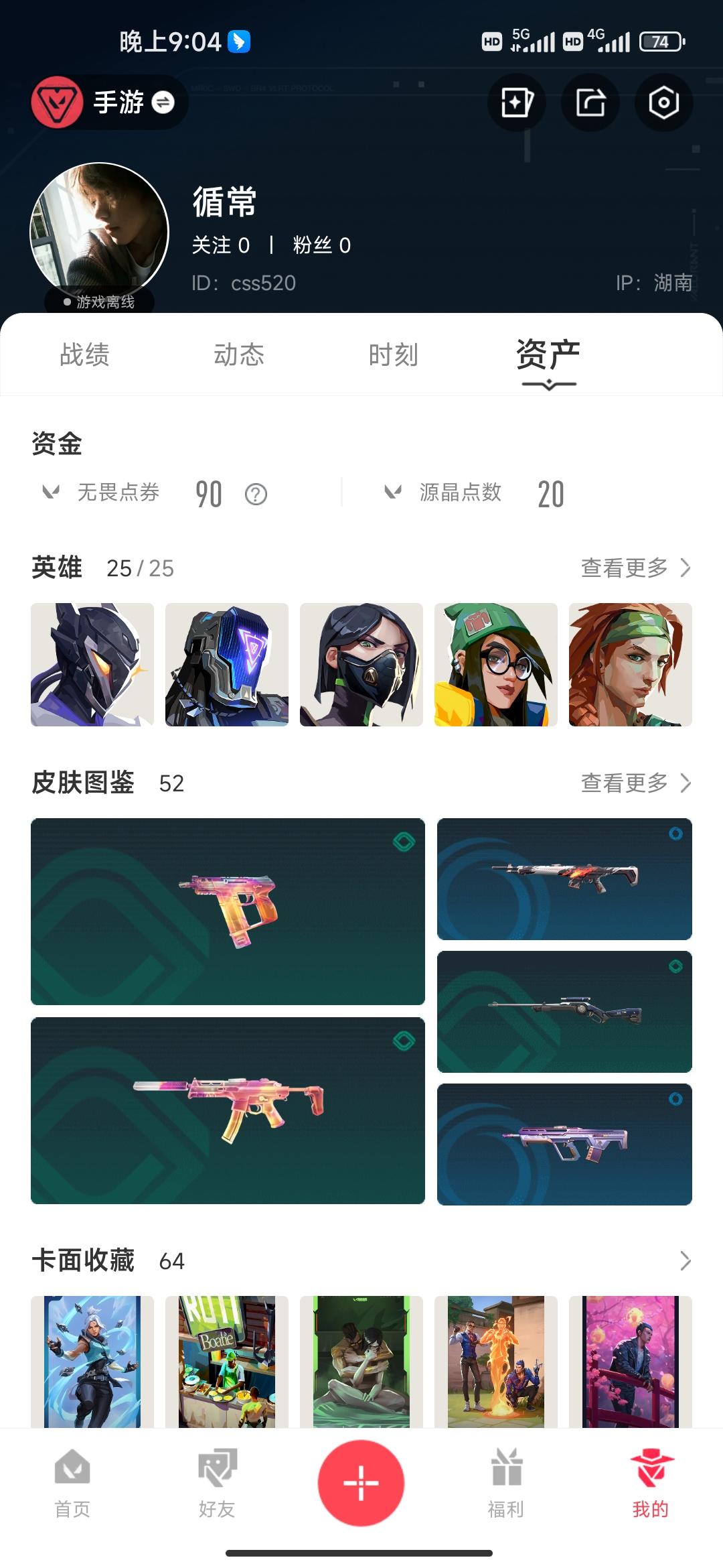 优选商品