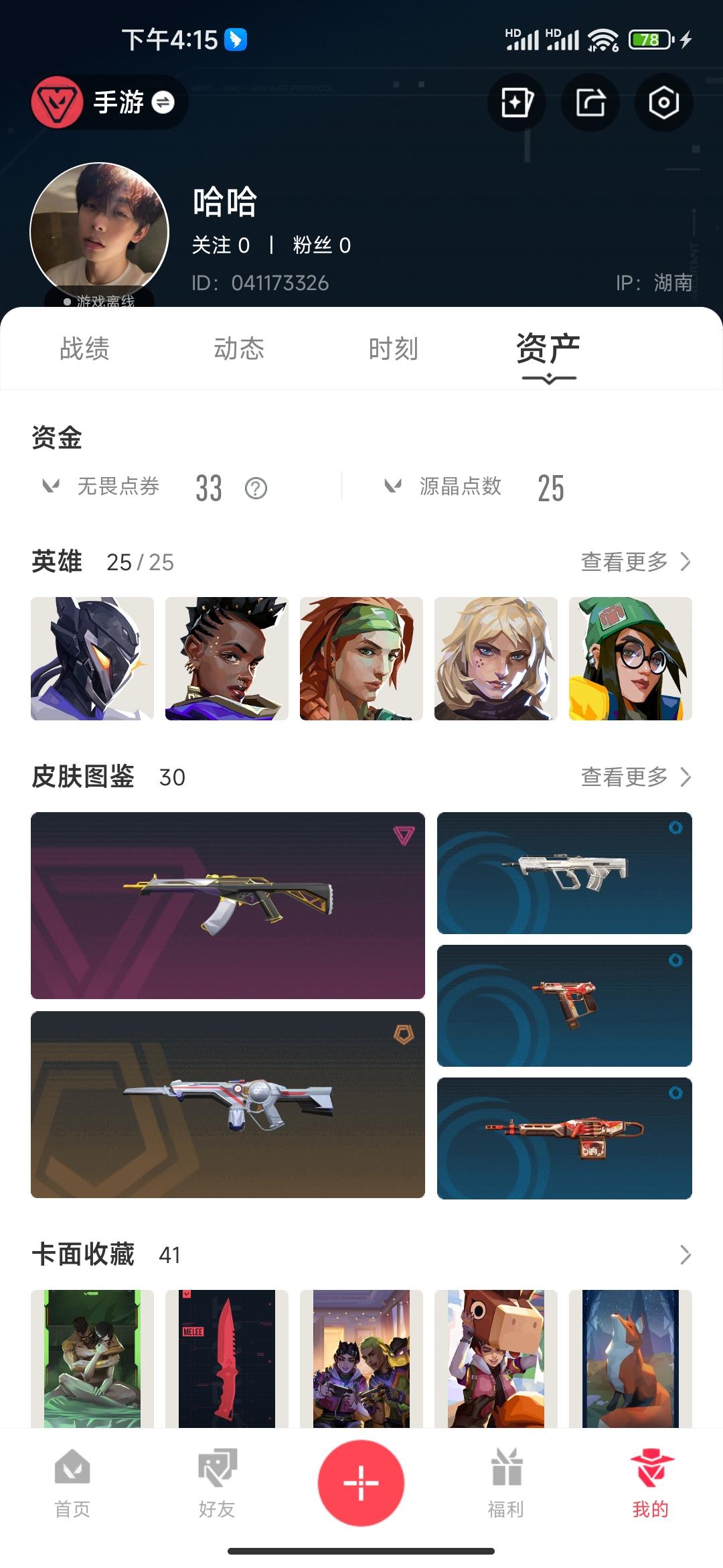 优选商品